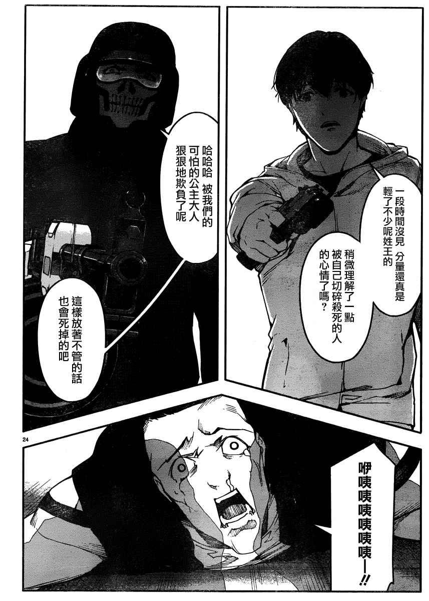 第 23 页