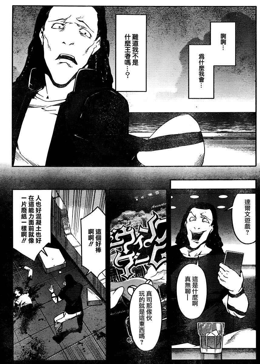 第 29 页