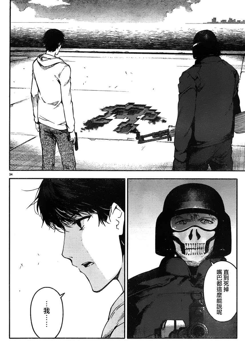 第 33 页