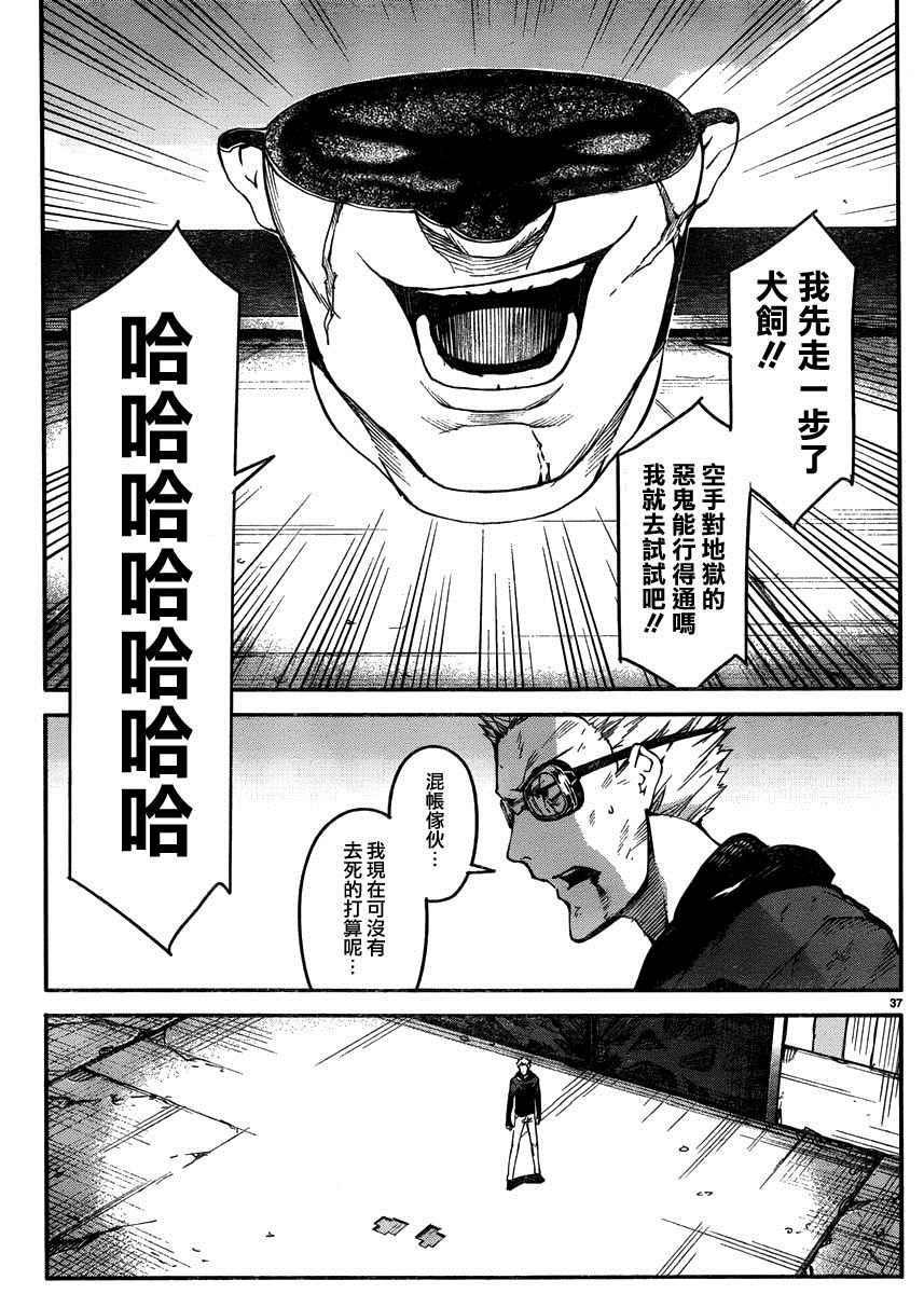 第 36 页