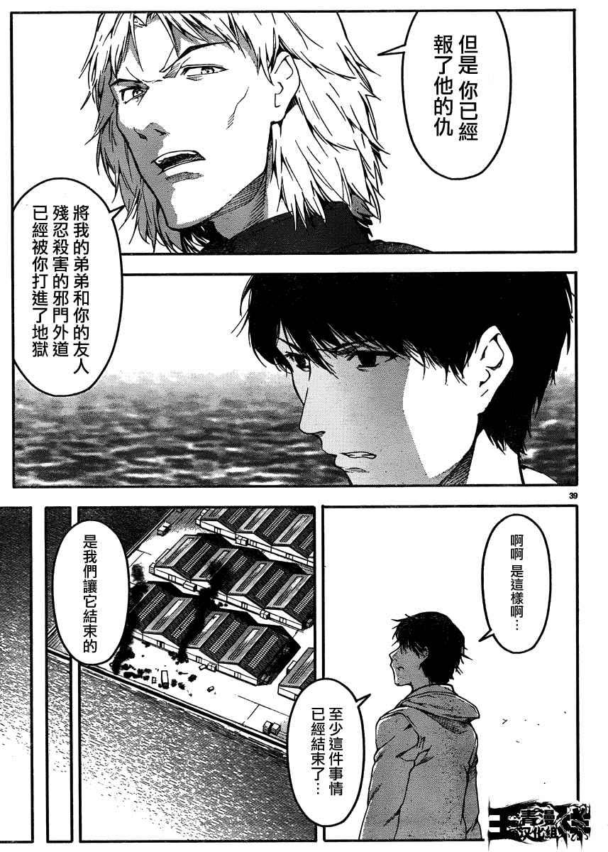第 38 页