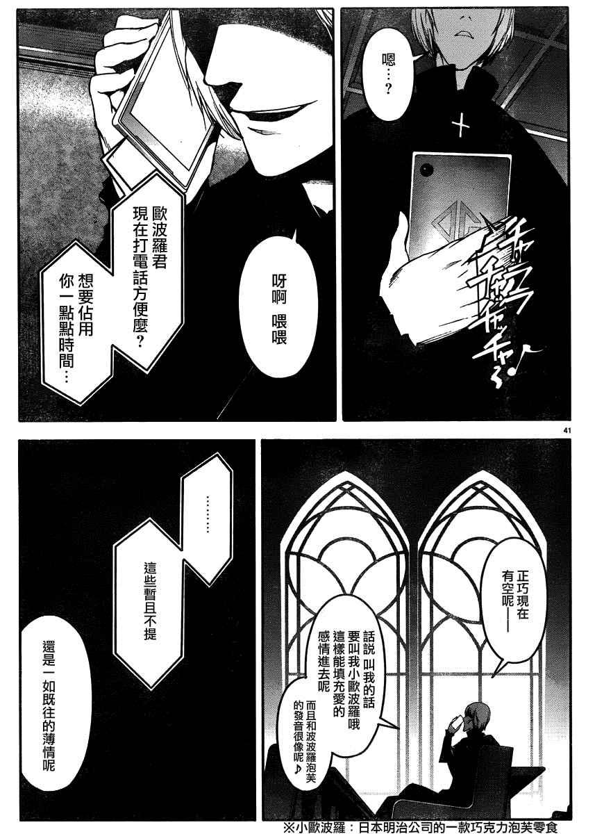 第 40 页
