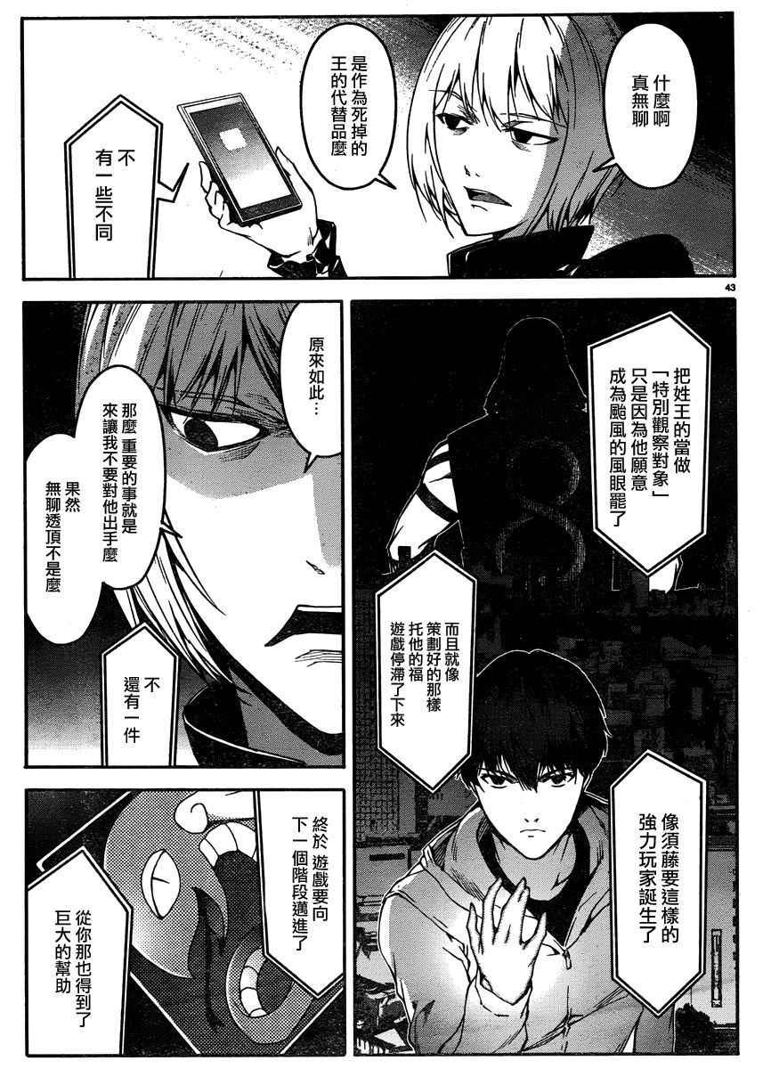 第 42 页