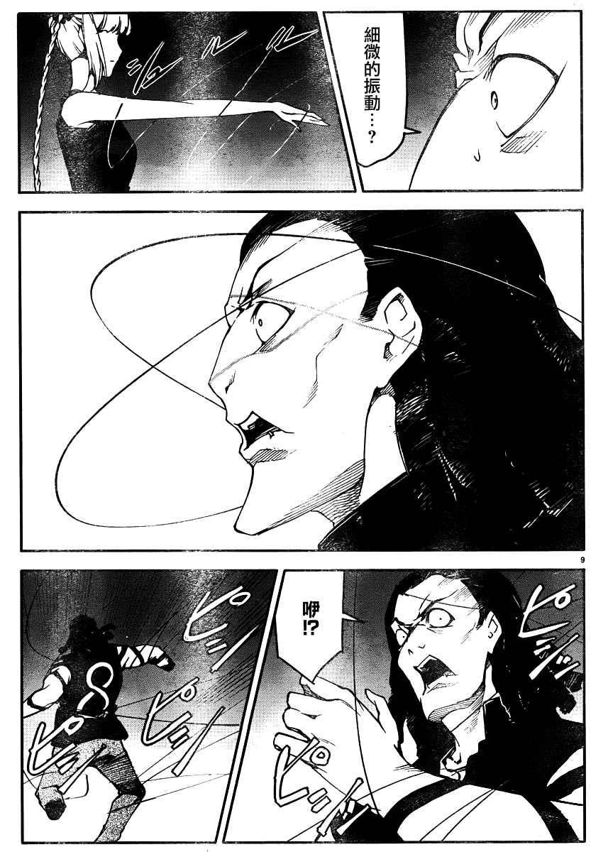 第 9 页