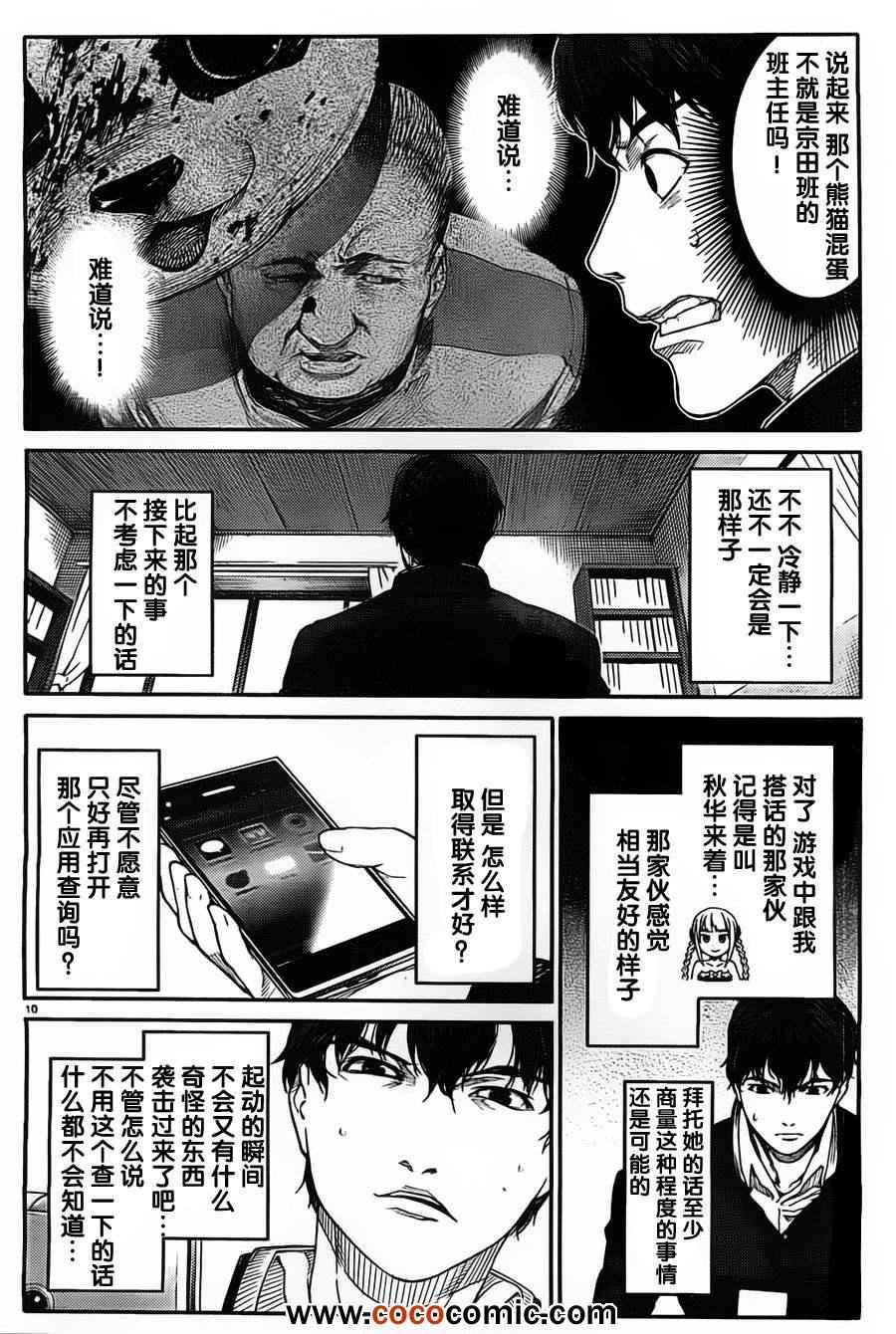 第 10 页