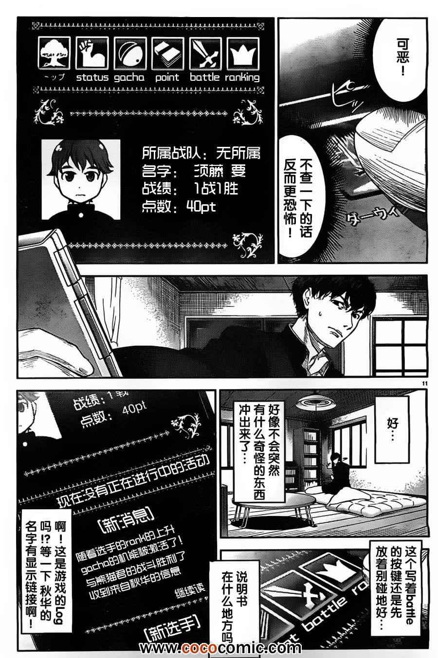 第 11 页