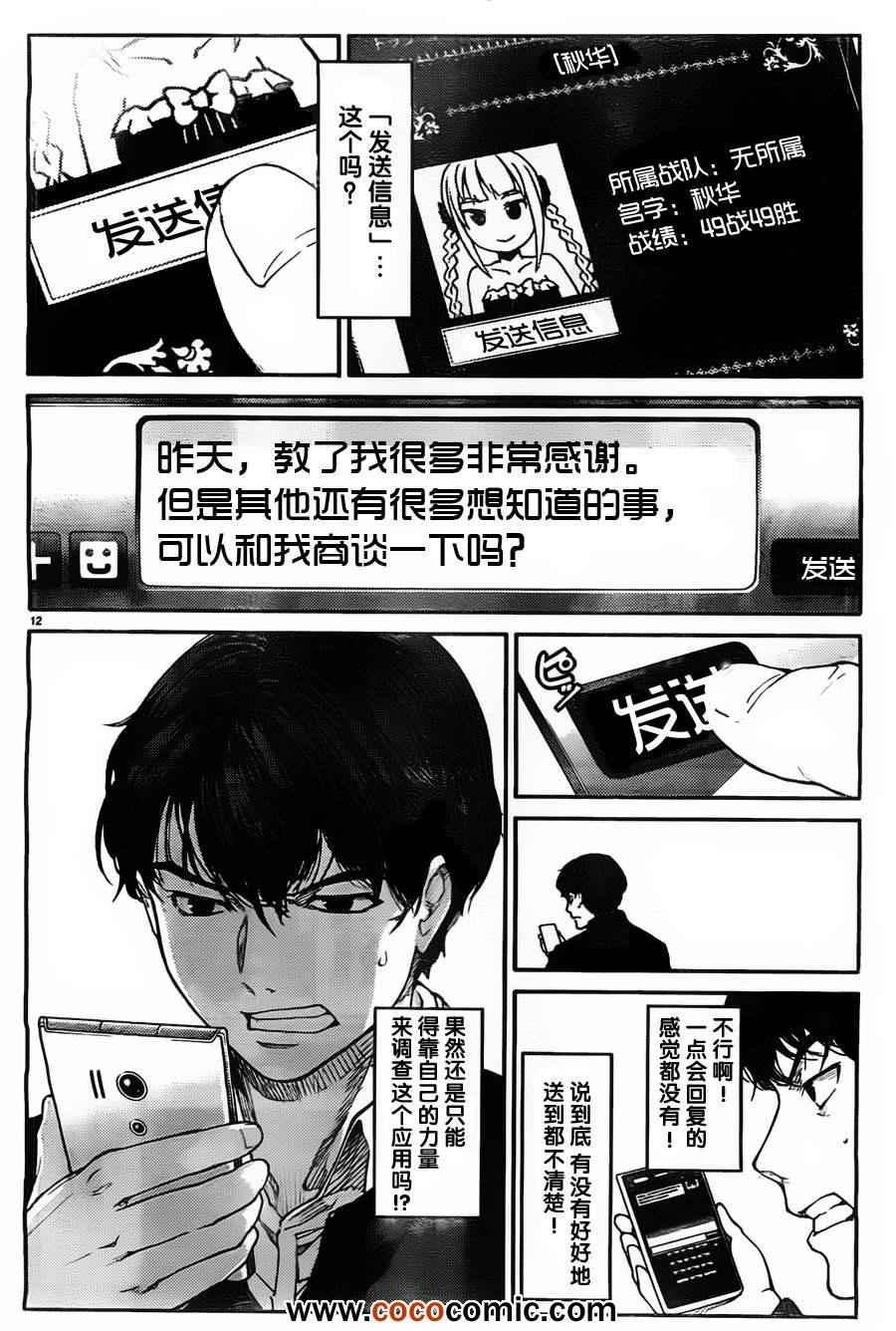 第 12 页