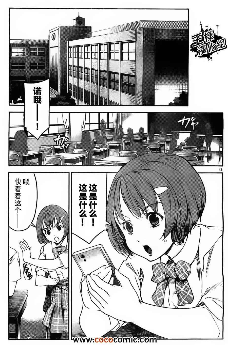 第 13 页