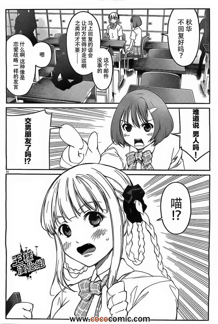 第 16 页