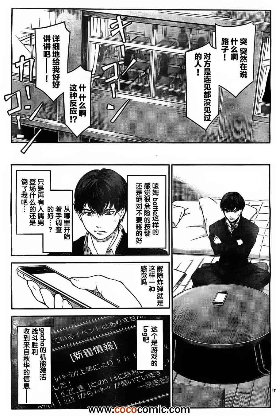 第 17 页