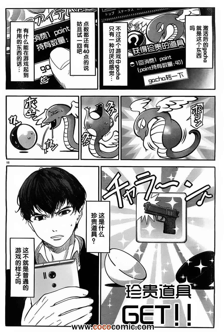 第 18 页
