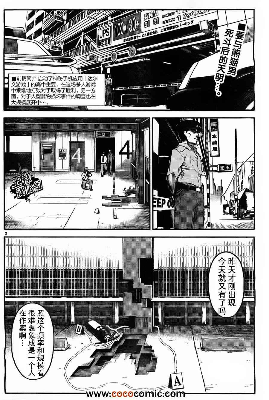 第 2 页