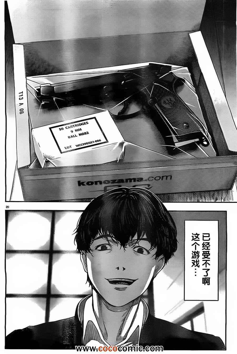 第 20 页