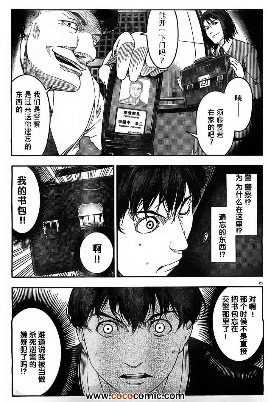 第 23 页