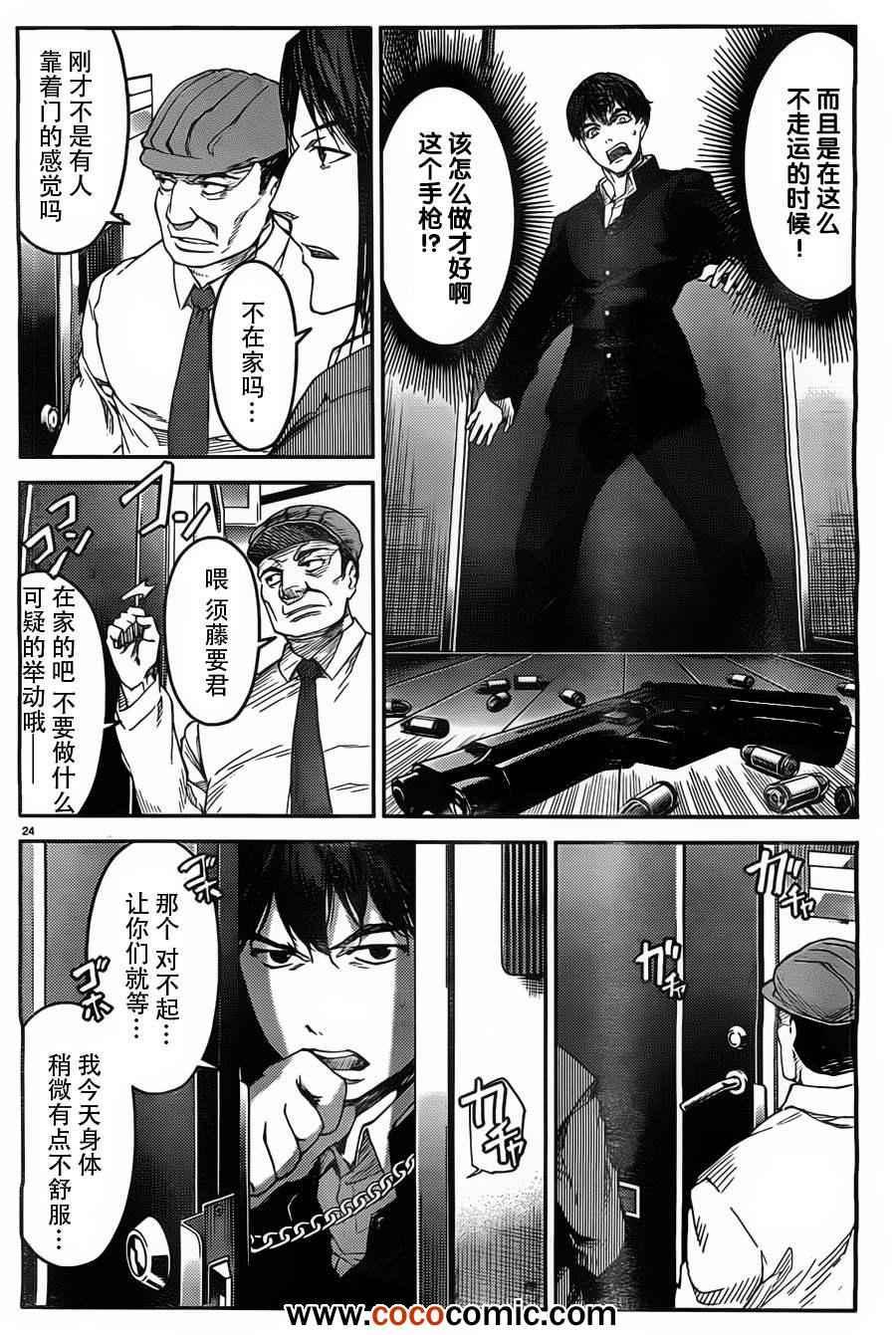 第 24 页
