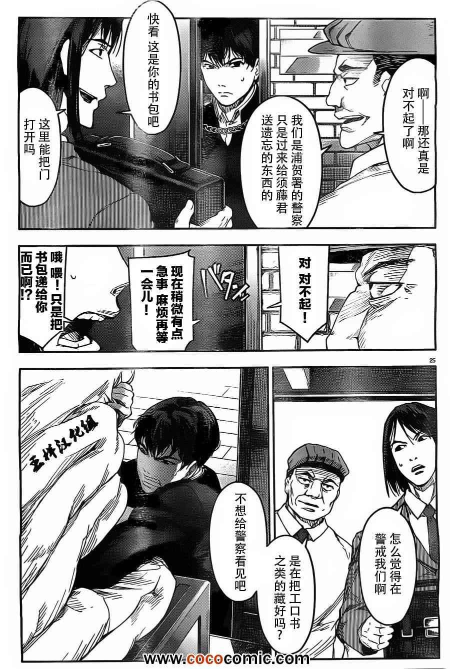 第 25 页