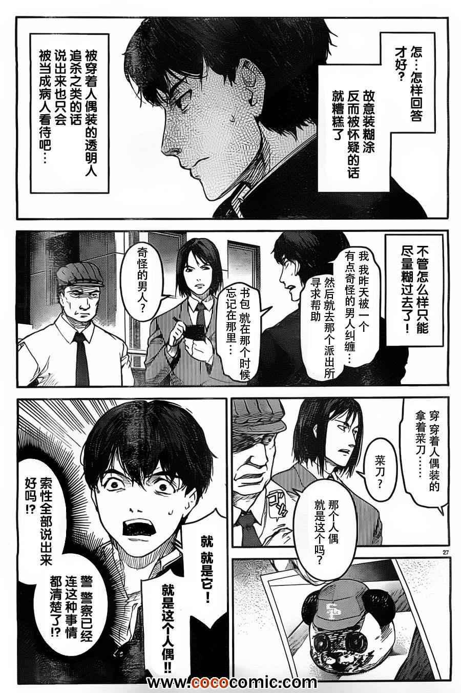 第 27 页