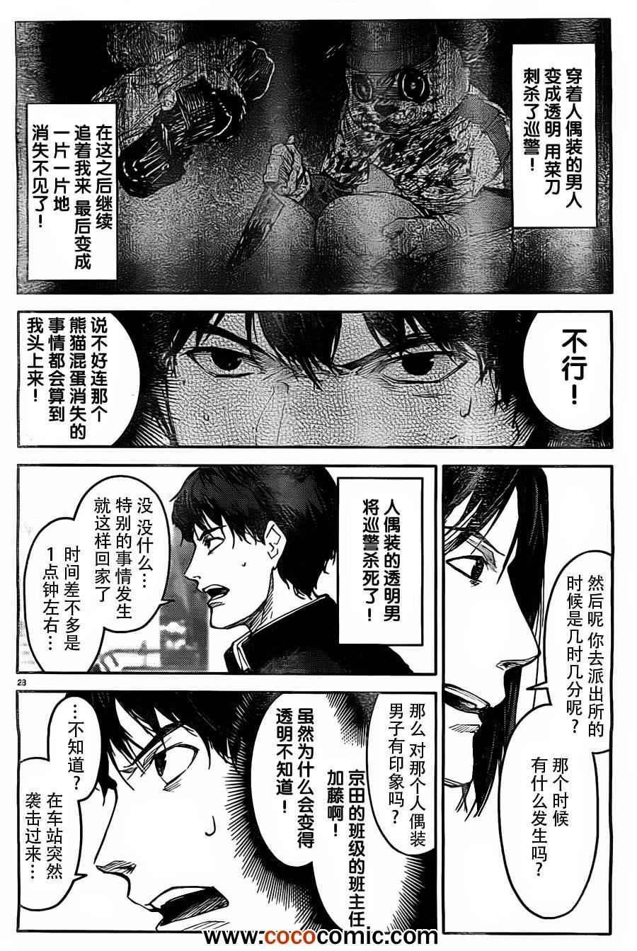 第 28 页