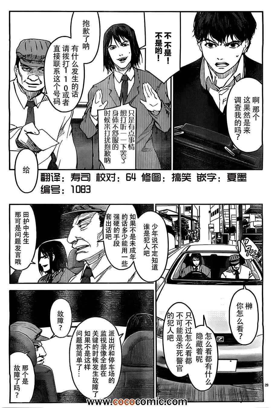 第 29 页