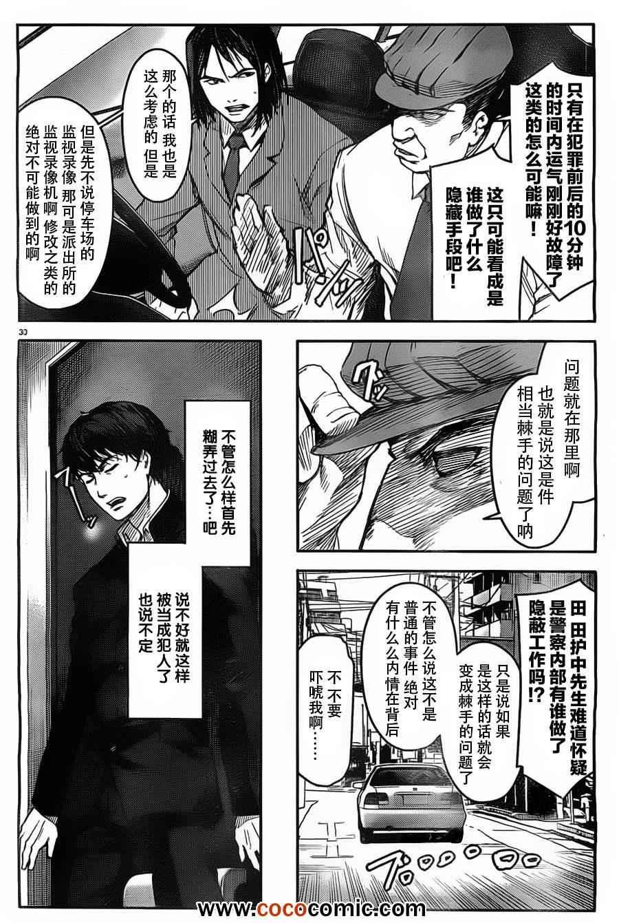 第 30 页