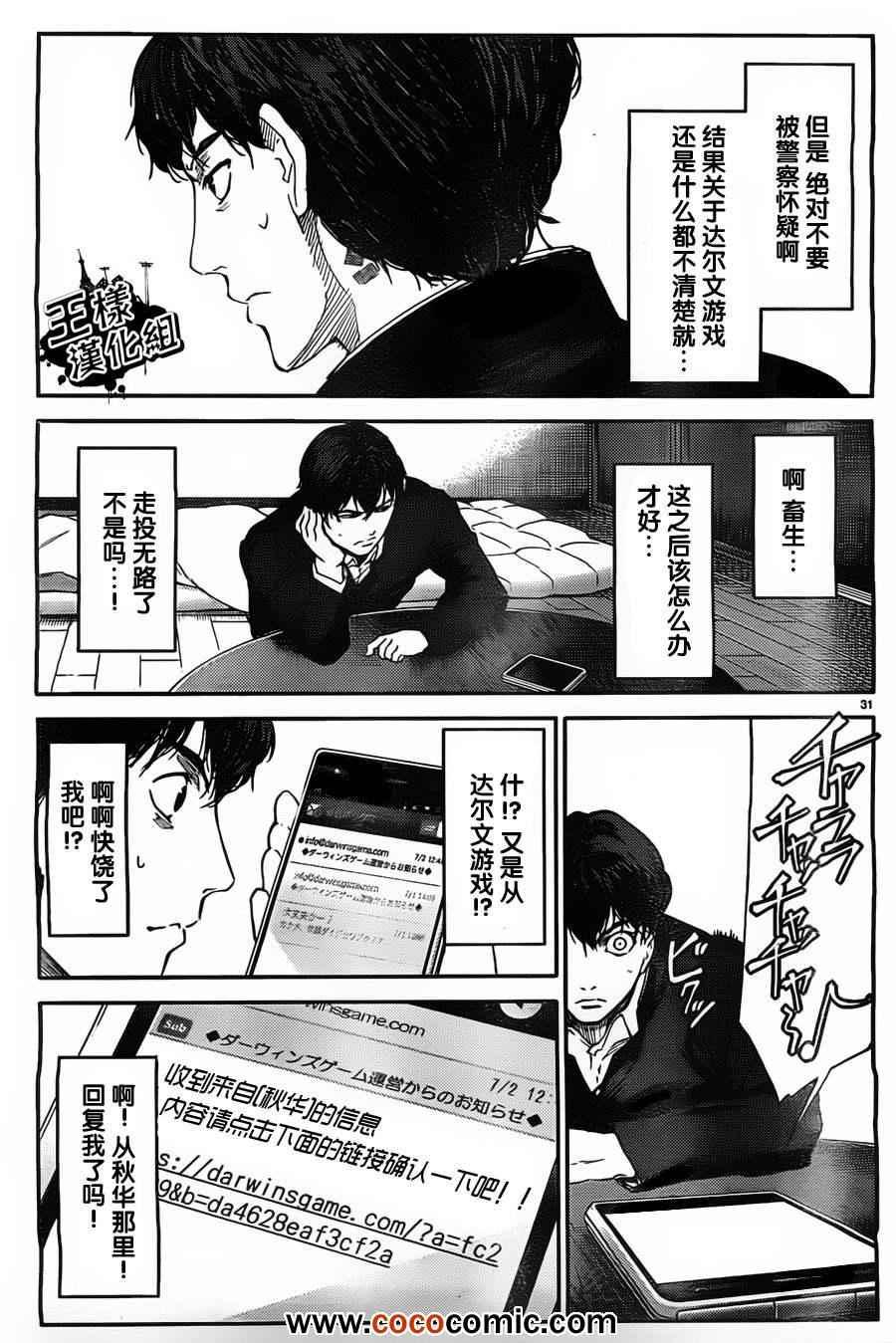 第 31 页
