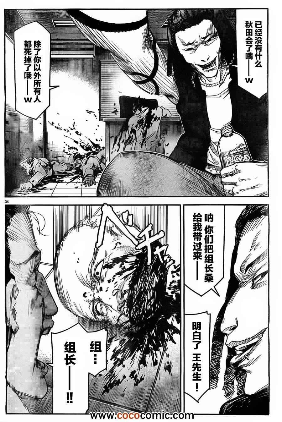 第 34 页