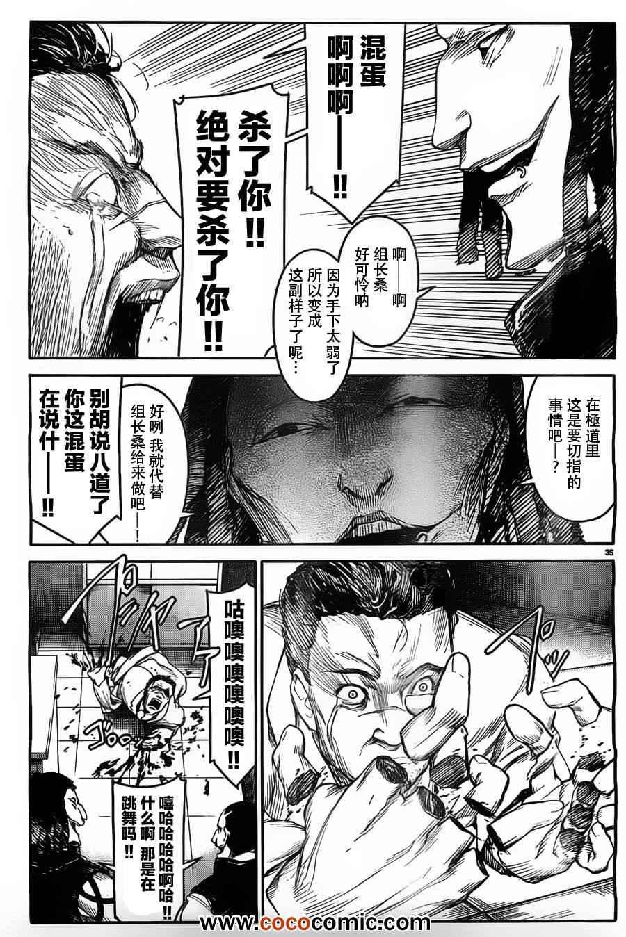 第 35 页