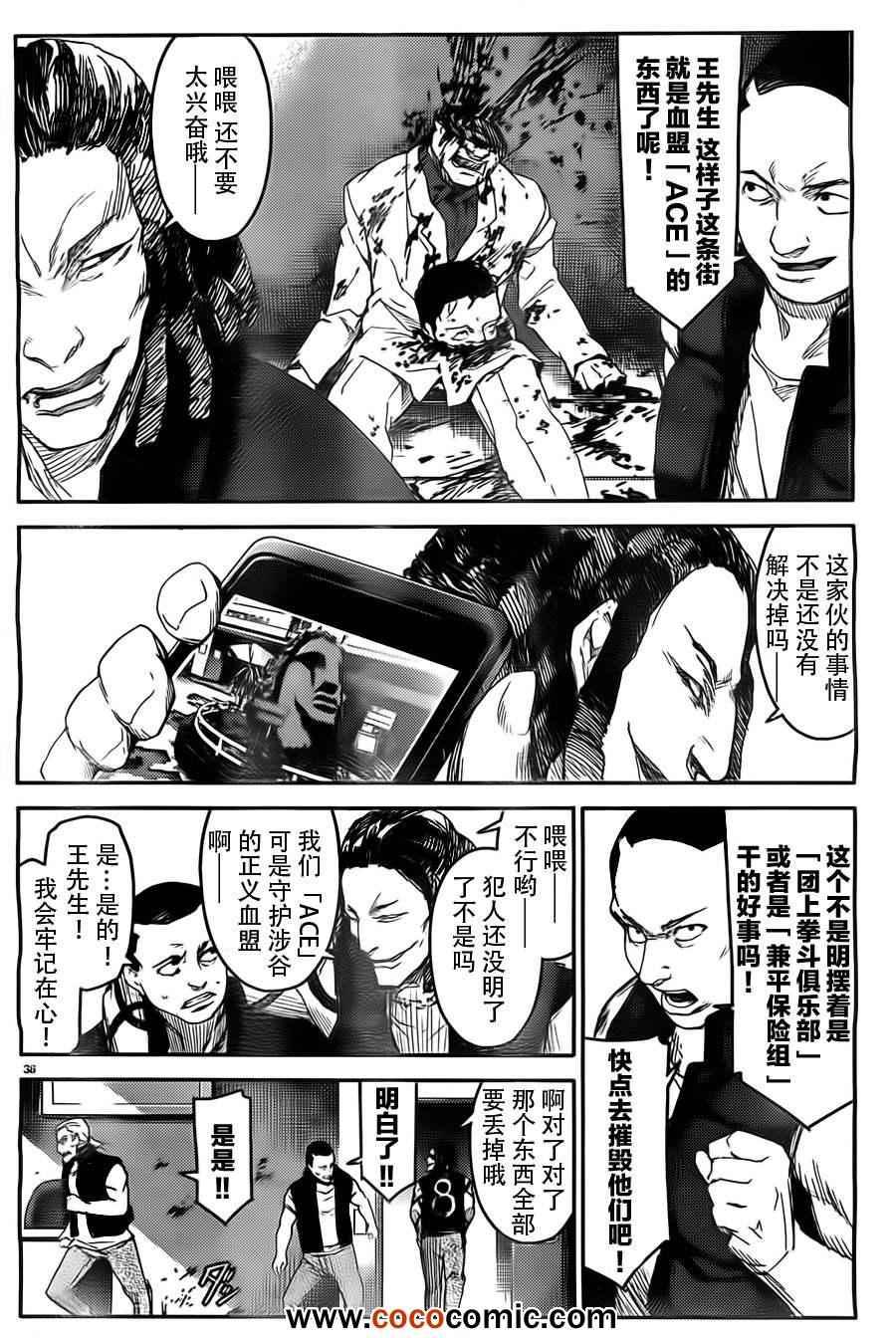 第 36 页