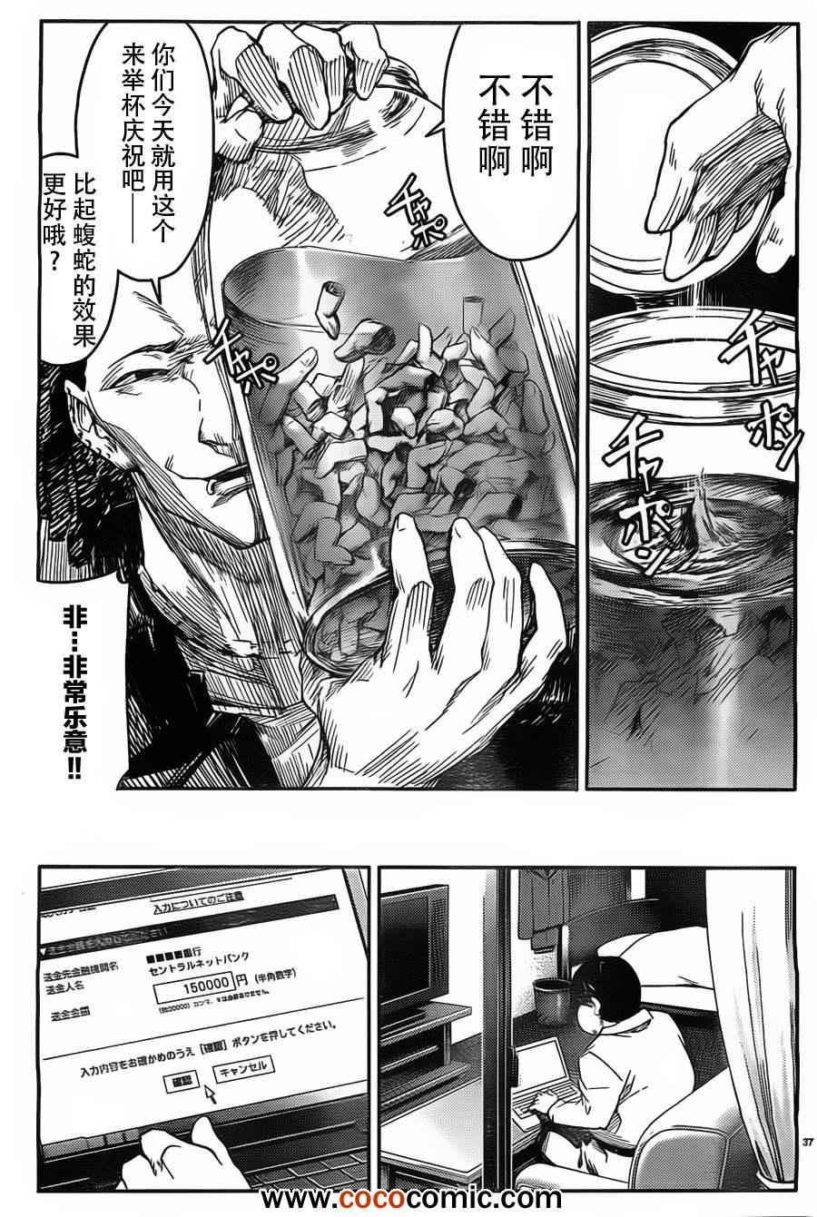 第 37 页