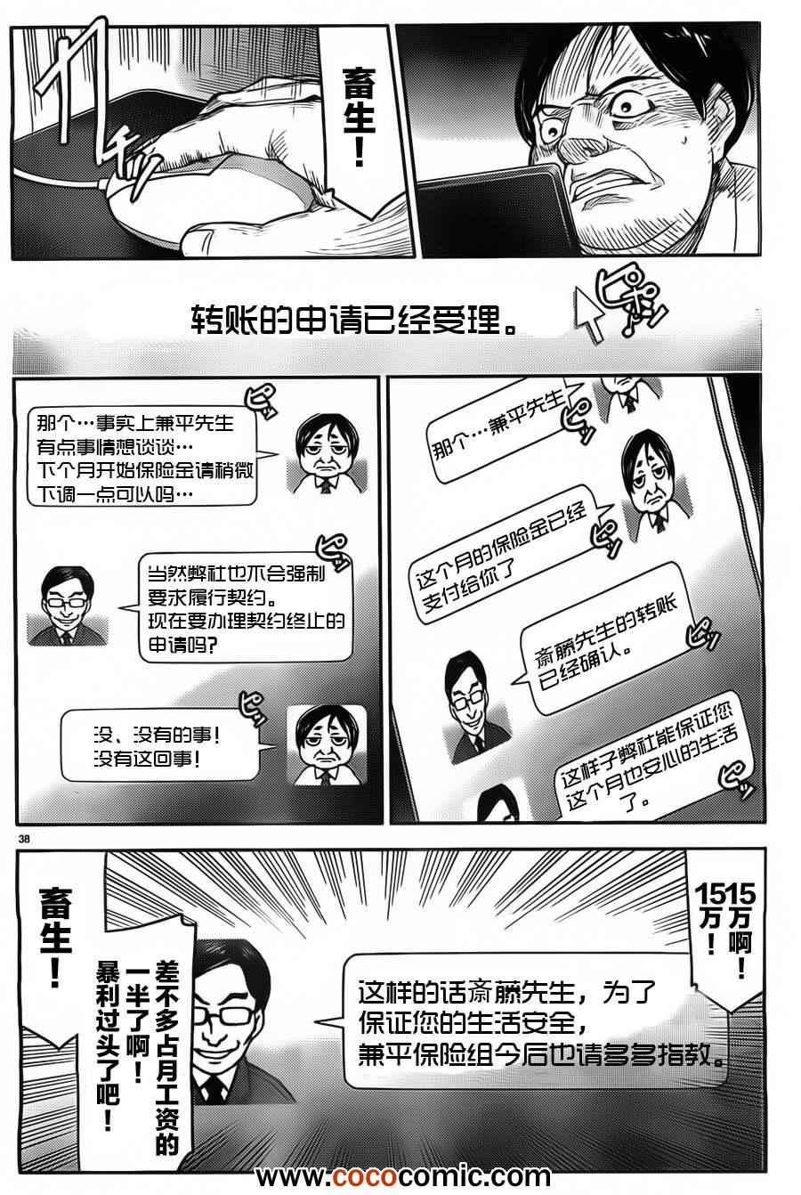第 38 页
