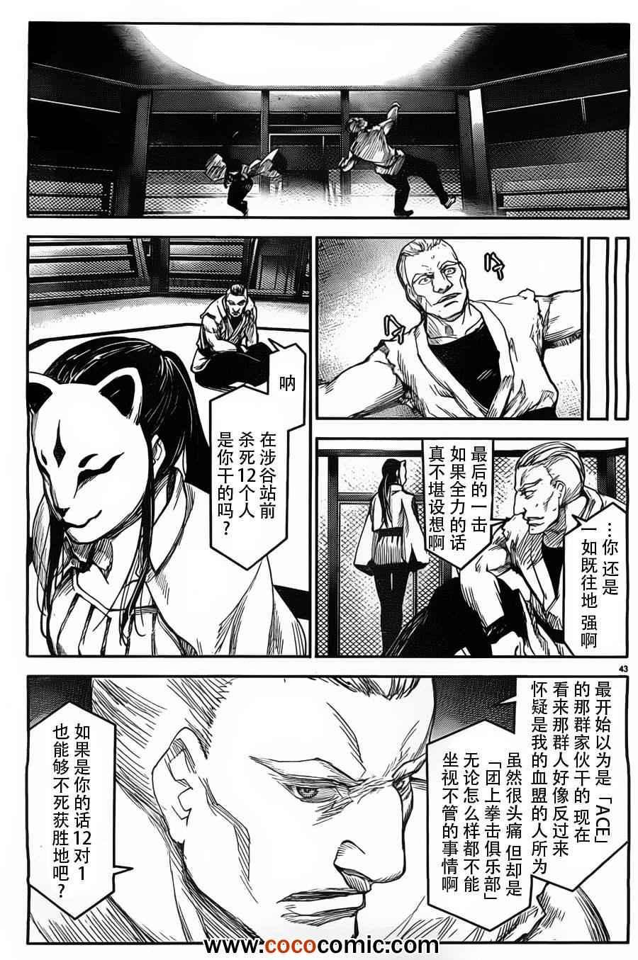 第 43 页