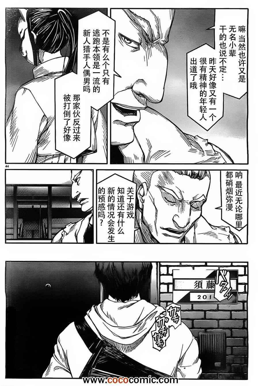 第 44 页