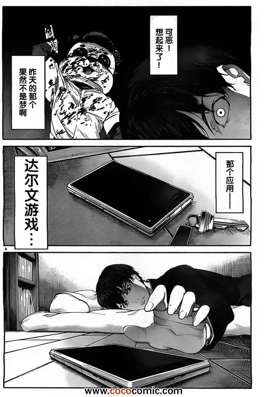 第 6 页
