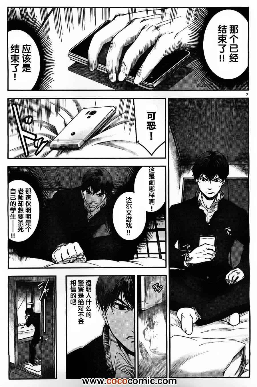 第 7 页