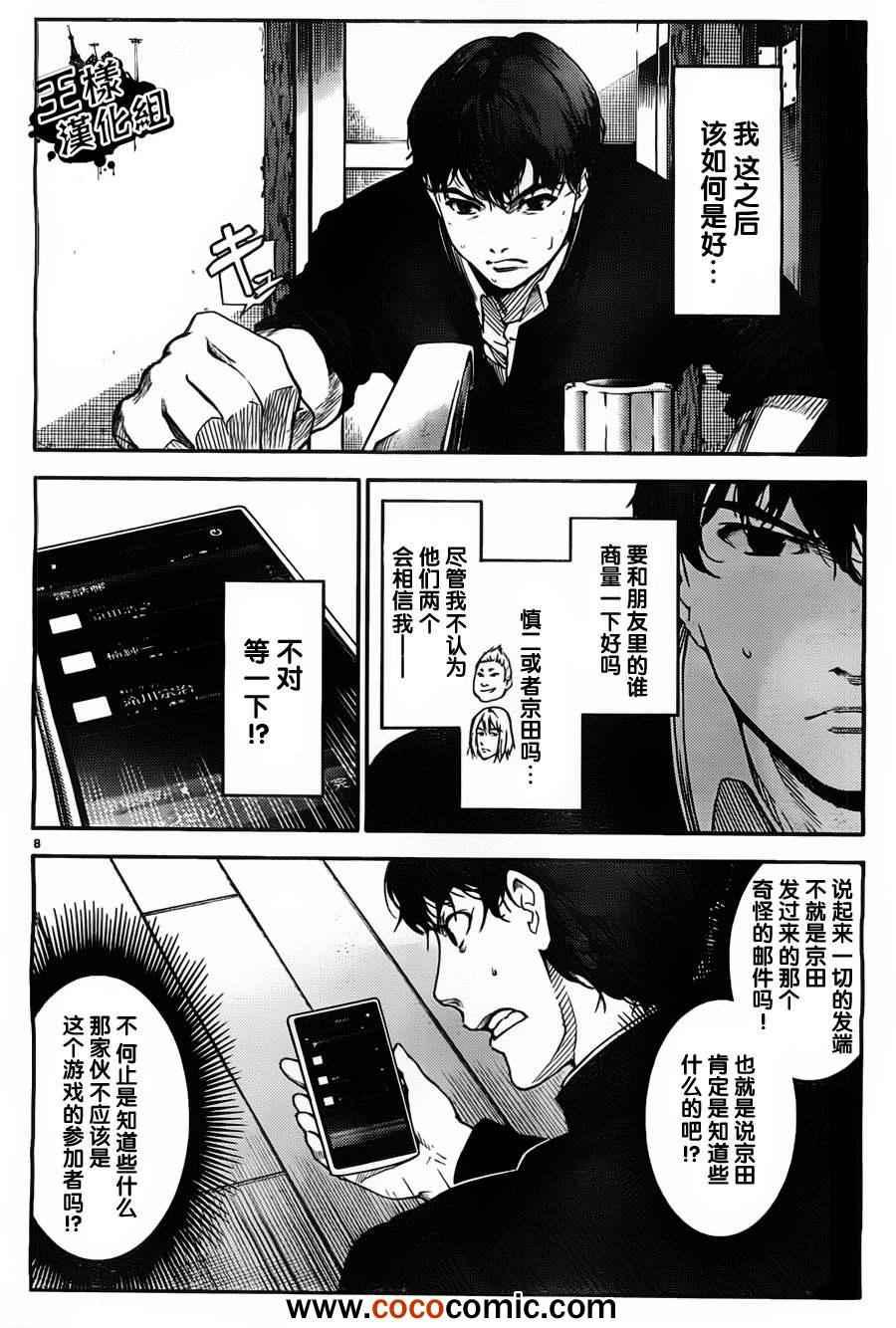 第 8 页