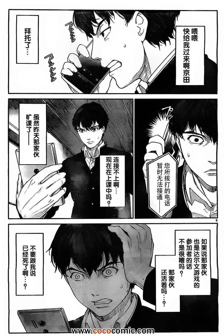 第 9 页