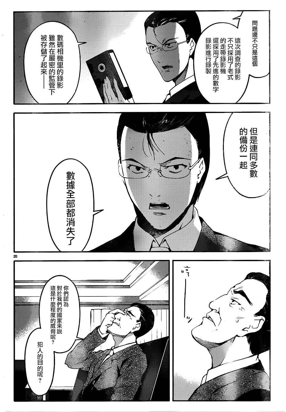 第 23 页