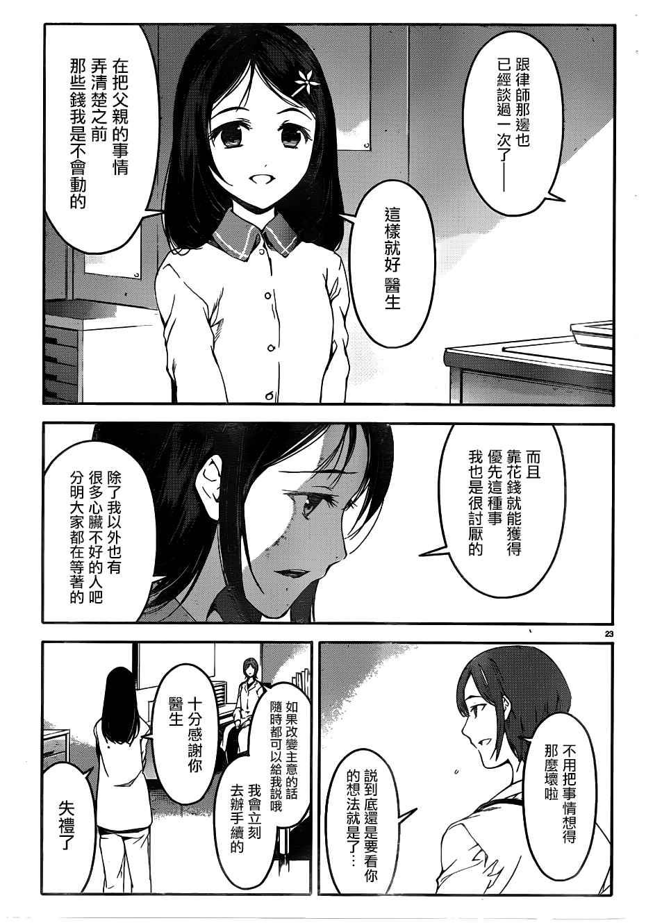 第 26 页