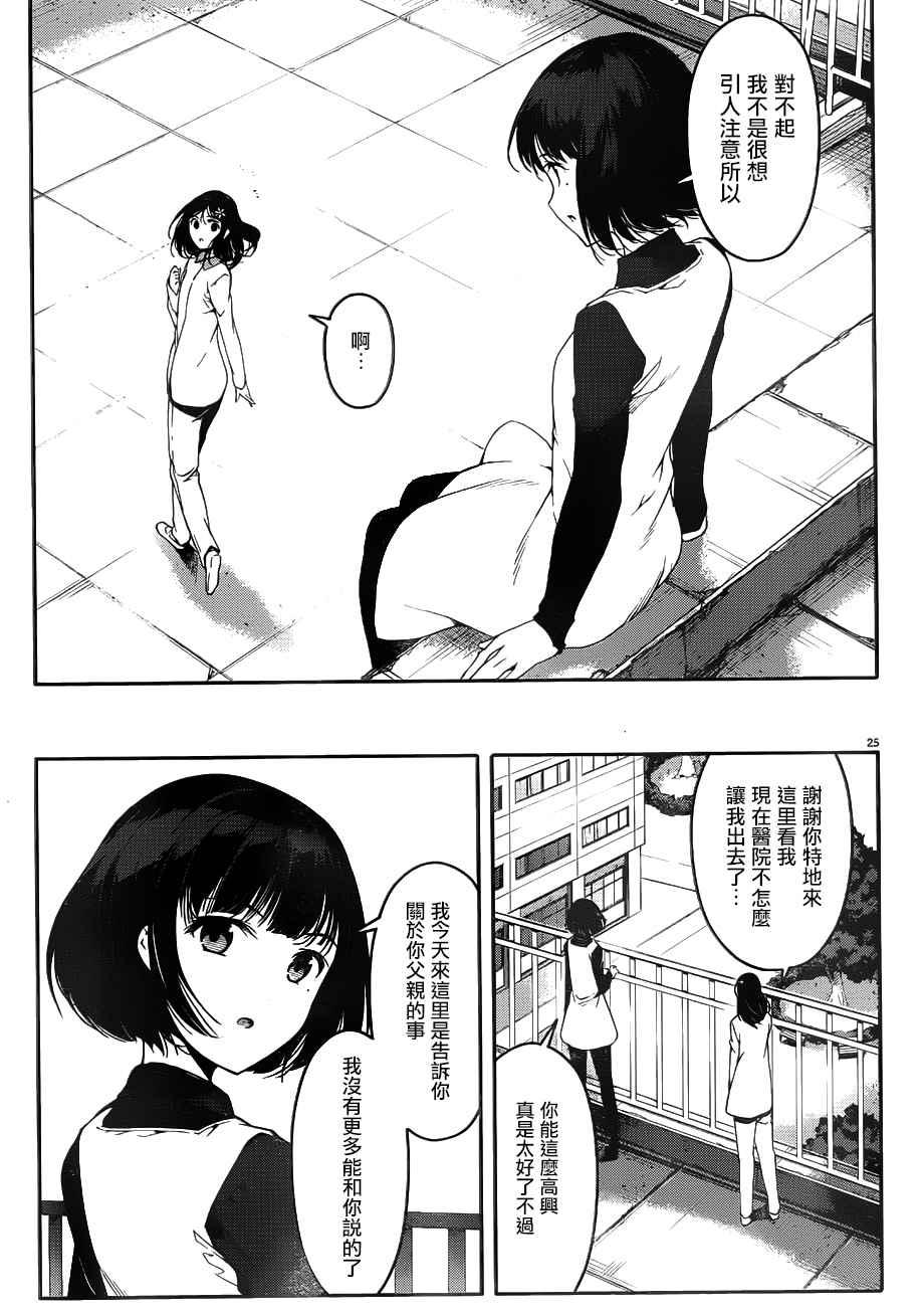 第 28 页