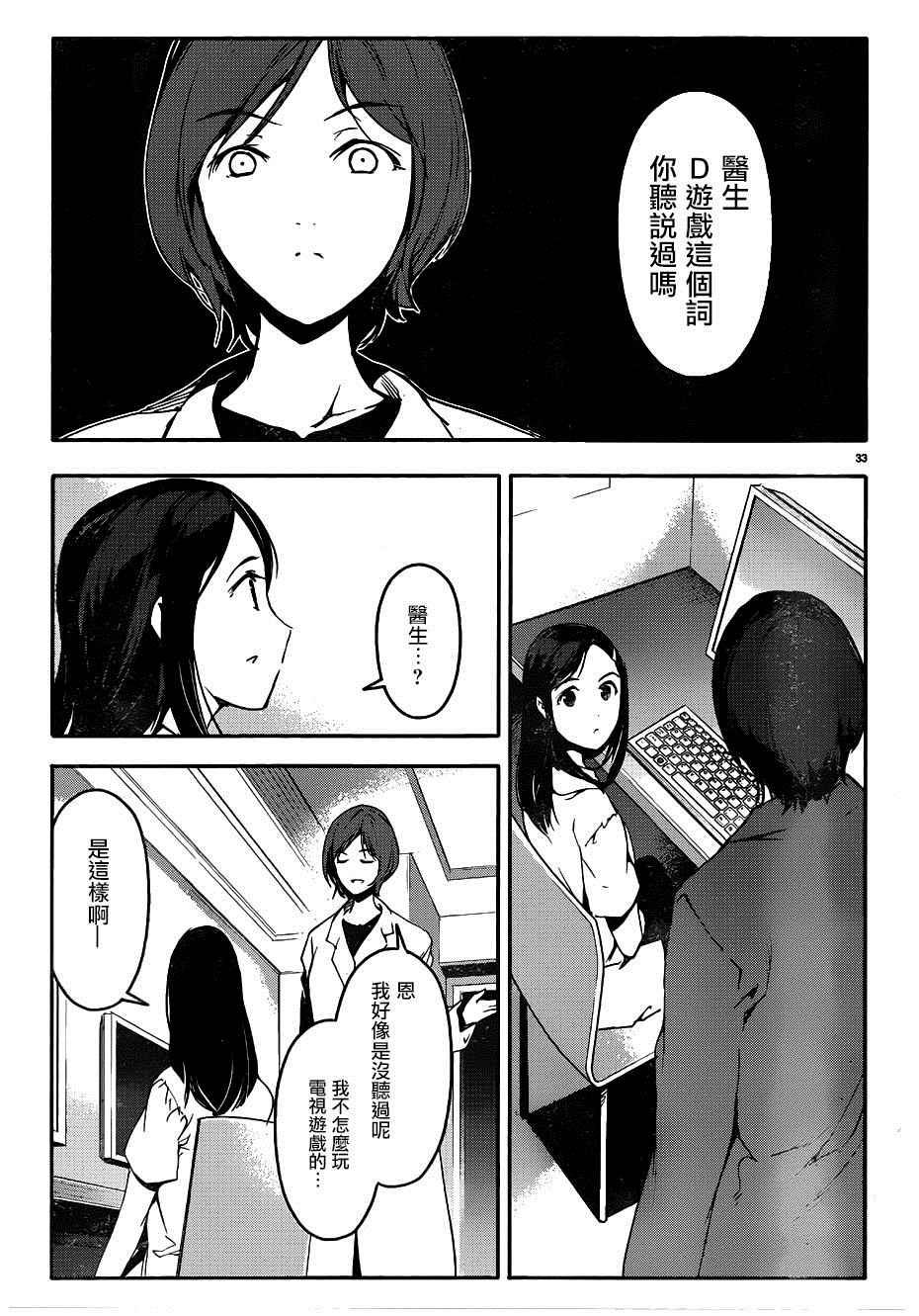 第 36 页