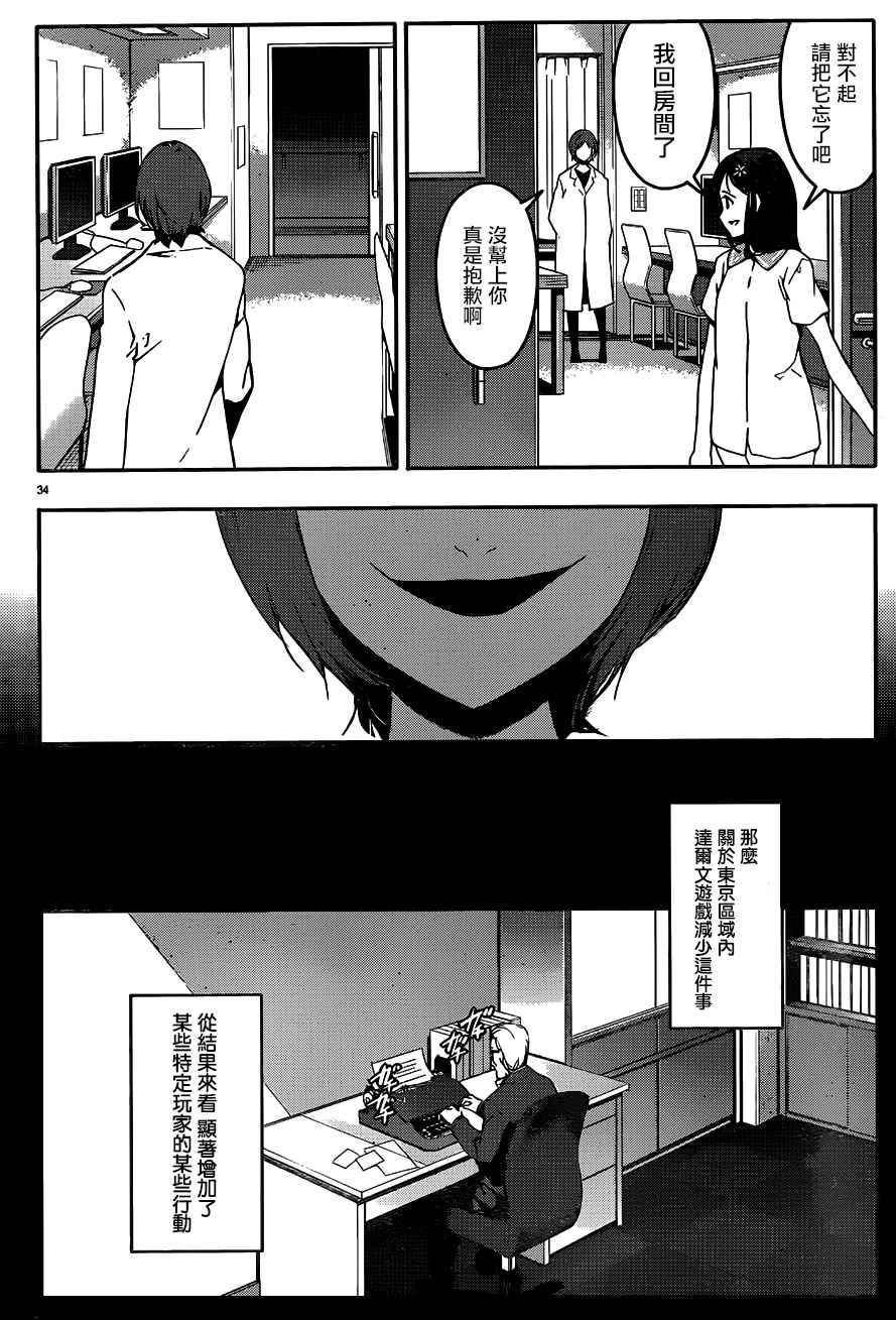 第 37 页