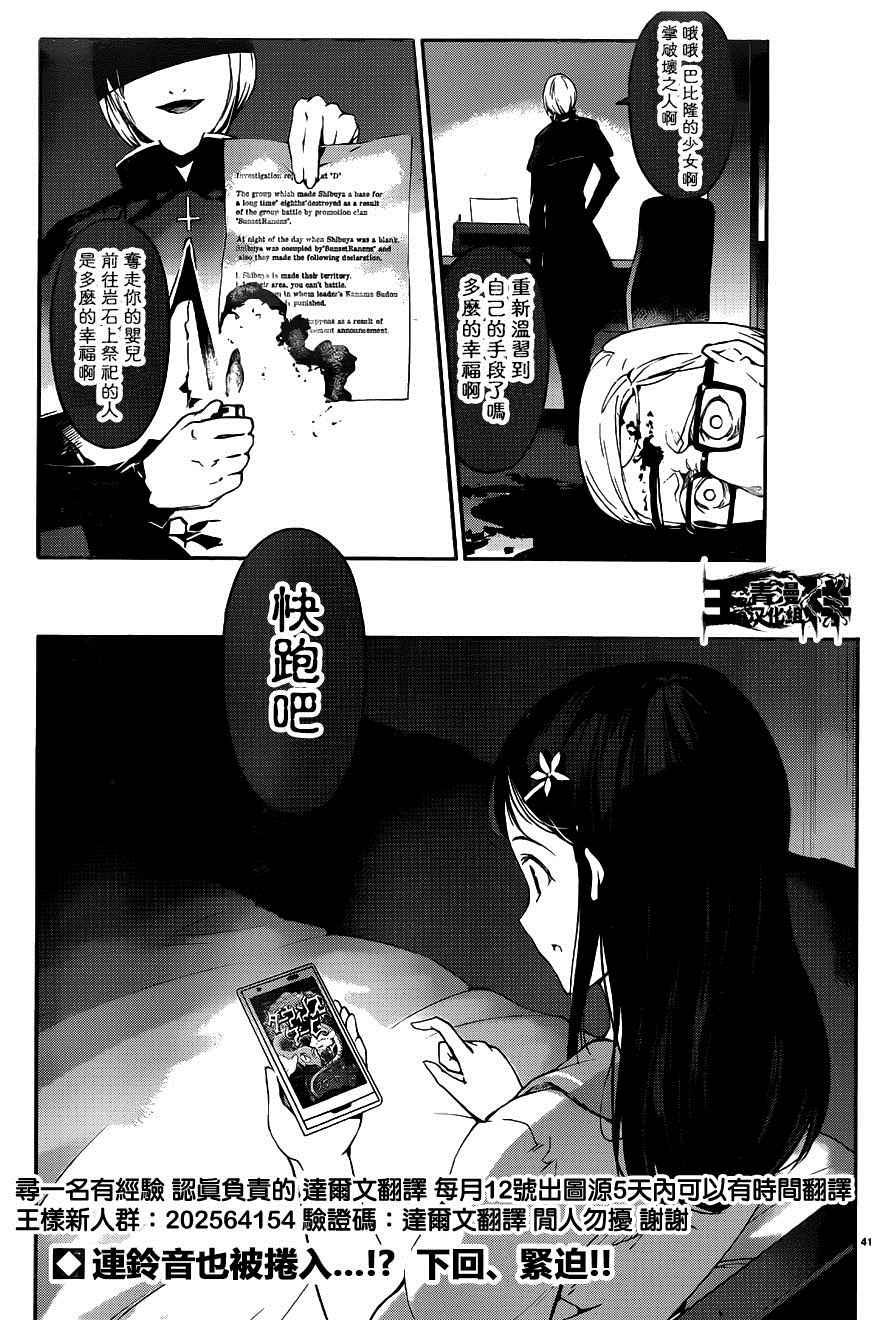 第 43 页