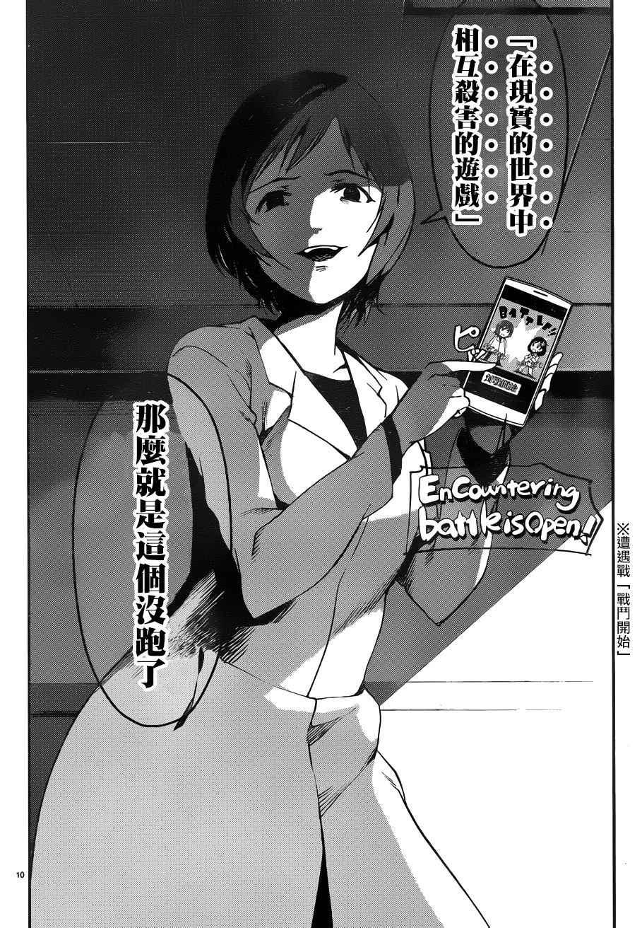 第 10 页