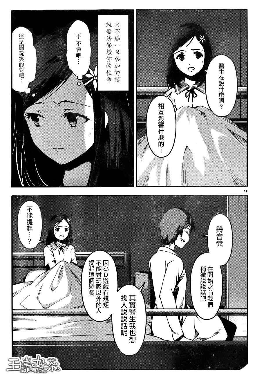 第 11 页