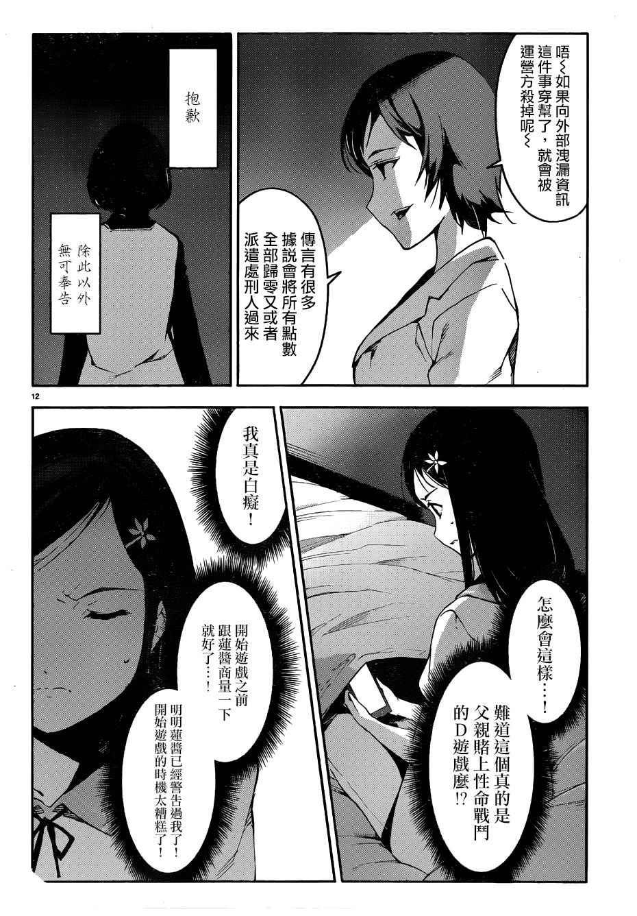 第 12 页