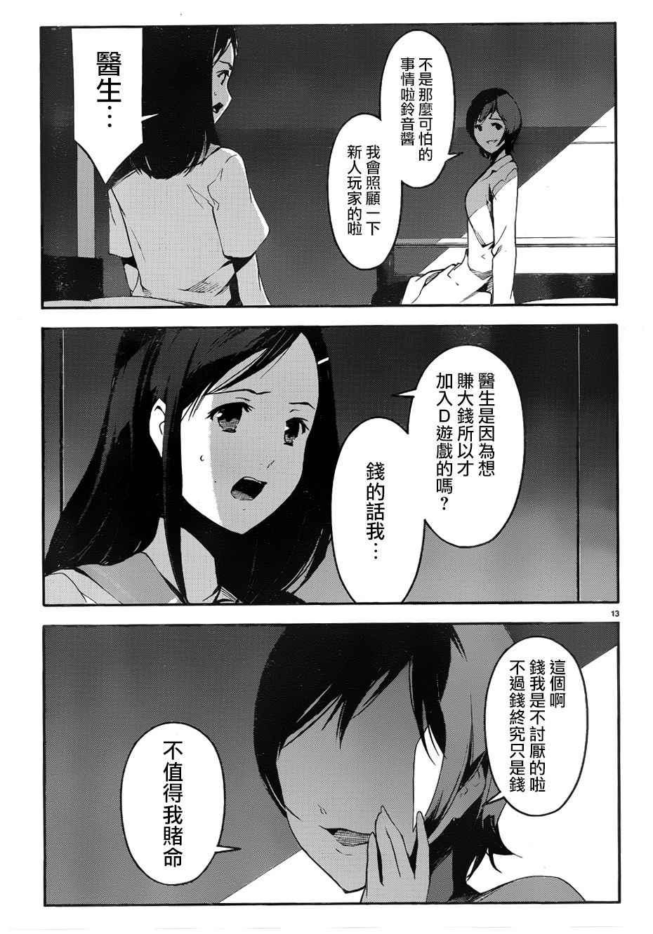 第 13 页