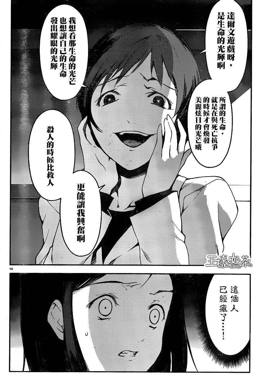 第 14 页