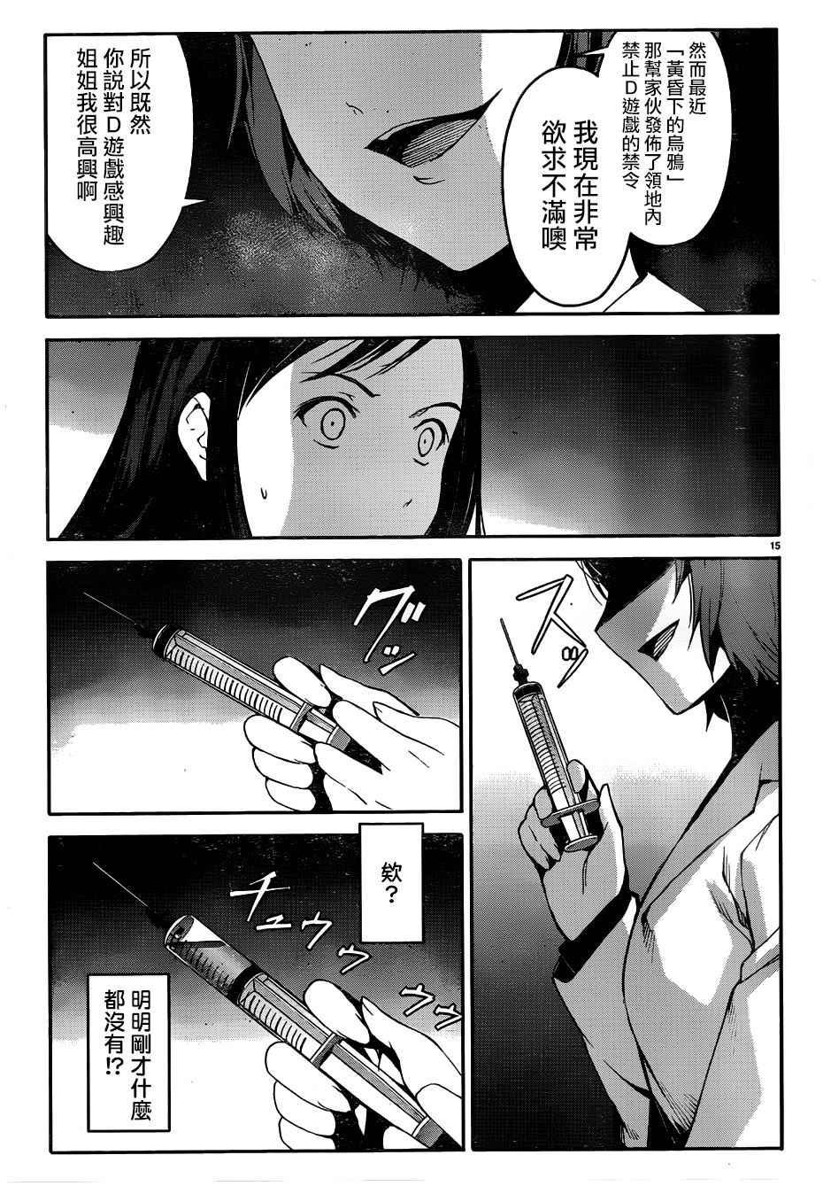 第 15 页