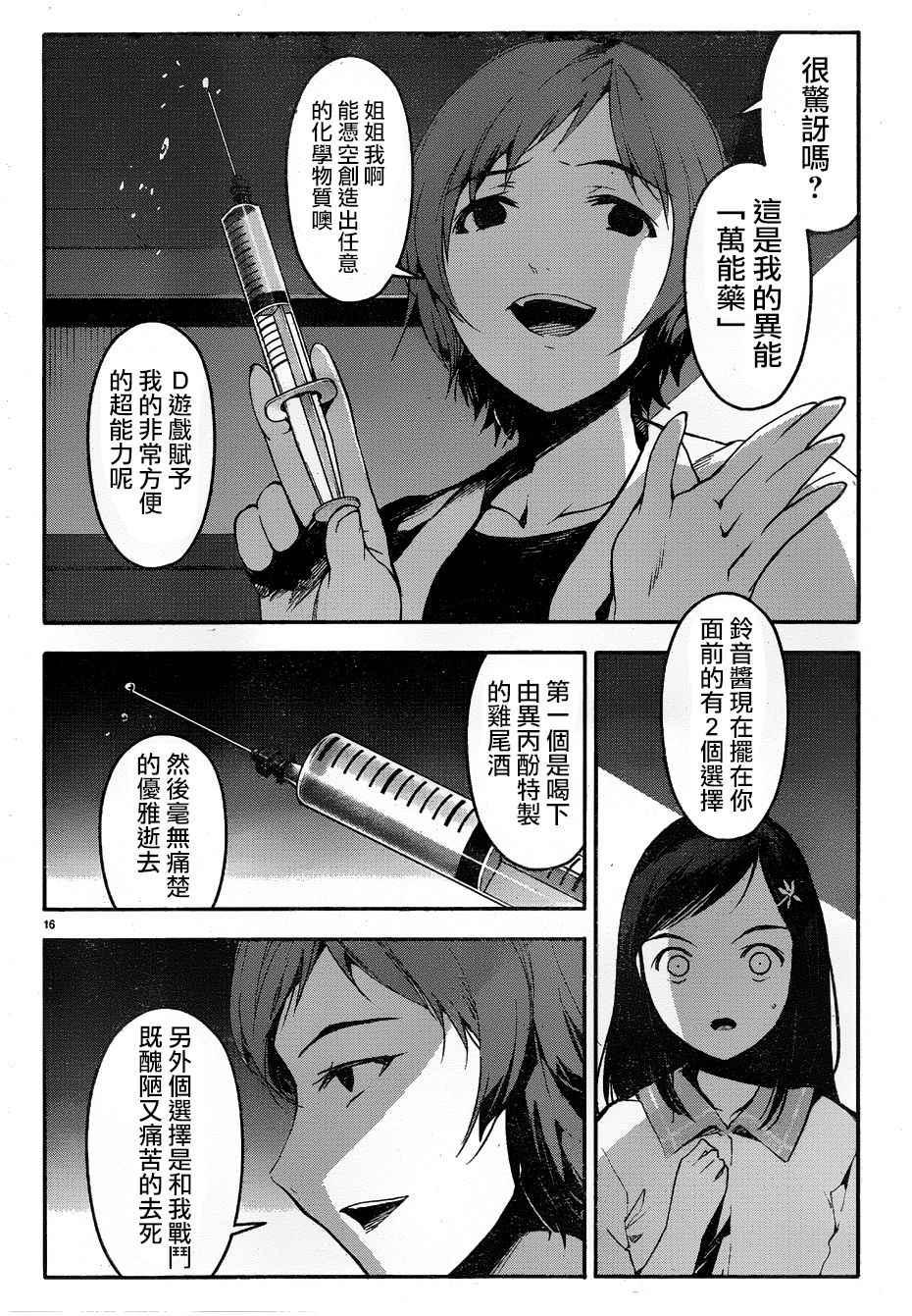 第 16 页