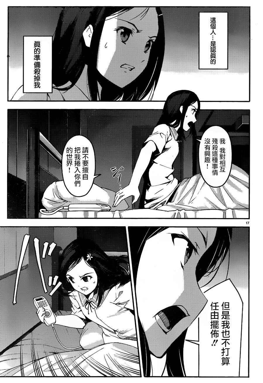 第 17 页